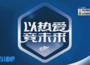 救救韩佳奇！何龙海轻松打穿国安纸糊的防线，韩佳奇舍身封堵单刀
