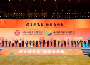 中国体育文化博览会 中国体育旅游博览会落幕 再燃强国梦