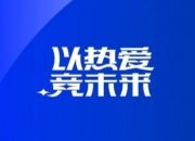 🎤雷速最佳评选：争冠保级白热化 您认为谁是中超第28轮MVP？