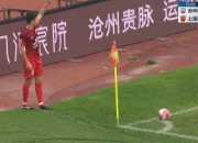 ⚽中超战报：武磊打入个人赛季第32球 海港1-0客胜沧州重回中超榜首