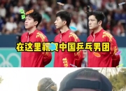 梦幻联动！安布祝贺马龙：我会和卡卡一起前往中国，当面祝贺你