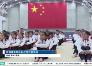 张博恒：体操集训开始，看到那些新队员像是看到了曾经的自己