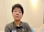 邱彪：从做教练开始训练我可能会发脾气 比赛时一般情绪比较平和