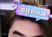 首次练兵！朱开：iG将全员出战德杯，大家也可以看看他们的状态