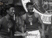 来看他的故事！2024中国篮球名人堂杰出男运动员：李汉亭