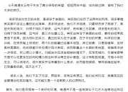 👀南通支云球迷会发文 控诉中国足球“粪坑里的蛆虫”