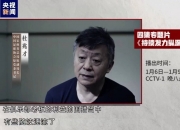 杜兆才：经常送钱送物来疏通办事好像形成了惯例，有些随波逐流了