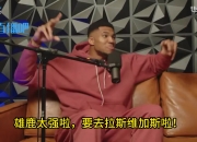 😂字母哥爆笑模仿媒体：赢球雄鹿太强啦🥰输球交易扬尼斯🤬
