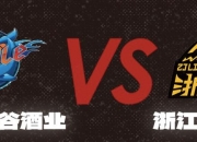 🏀四川vs广厦前瞻：四连败碰上四连胜 四川势头低迷难挡广厦