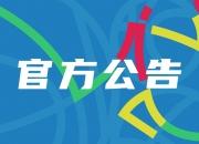 🎤CBA官方：辽宁球员威尔斯故意拍打损坏官方制作物罚款2万元