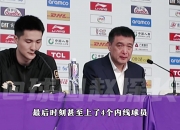 闵鹿蕾谈末节上“四大一小”：队里外线缺人 确实是缺少得分点