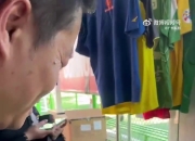 球迷在广州队特卖会上花7777元买下C罗签名：我不是冲动