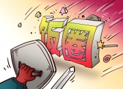 澎湃点评打击体育饭圈乱象：长期艰巨的任务 要持续依法严厉打击