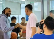 😂这画面太美！媒体人晒莫兰德与杜锋握拳照片