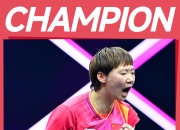 🏓WTT福冈总决赛：王曼昱4-3陈幸同获女单冠军，国乒两冠一亚收官