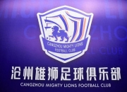 🚨东体：沧州雄狮欠薪超一亿人民币，几乎所有球员合同将在年底到期