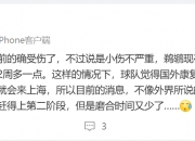 👀上海记者：格雷厄姆出发前受伤了 预计2周后康复 应该赶得上第二阶段