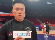 把球给洛夫顿！李弘权：对手都还没研究出限制他的答案