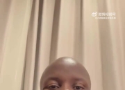重返大连！穆谢奎用中文录制视频：我爱大连，我爱鲲城