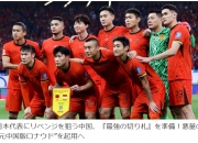 😤日媒：暴力坏小子韦世豪很可能首发战日本 曾被誉为“中国C罗”