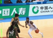 🏀CBA杯战报：奥莫特20分&杰曼27分 北京91-75击败南京提前出线