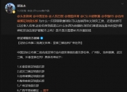 😐郑凯木控诉球队欠薪，多名队友转发微博声援