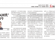东体：金元足球令如今足坛一片狼藉，有人已经消亡有人等待宣判