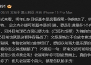 🎤媒体人：山东泰山明年保级+争前八，济南文旅绝不会放崔康熙走
