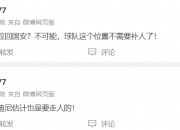 北青记者肖赧：海港外援奇塔迪尼估计也要走，比埃拉不可能回国安