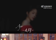愈发滋润！余霜：年度回顾 30而立原来不是说说而已