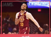 🏀NBA战报：米切尔&加兰贡献48分，库里仅得11分，骑士113-95大胜勇士