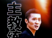 🎤刘炜：我们赛前准备都做到了，希望年轻球员保持平稳