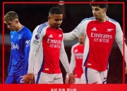 ⚽英超战报：皮克福德屡救险，VAR拒判点球，阿森纳0-0埃弗顿