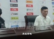 末节被逆转30分！刘炜：这样的学费我交得很开心 美中不足是没赢