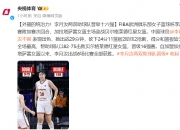 🤙央视盛赞李月汝打出外援统治力！媒体人：不断改进技术所以站稳脚跟