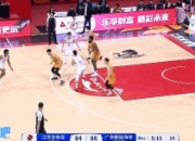 铁树开花很关键！刘颜诚接连外线命中拉开8分领先&此前三分5中0