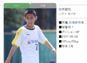 前桥育英7号：从小就不擅长罚点 听到观众呐喊不知不觉就发力过猛