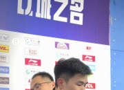 邹阳：凯撒给了我们一个体系 对我的成长是一种非常大的帮助