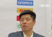 潘江指导夸赞球队：今天是最近打得最好的比赛 防守和篮板都很拼