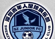 官方：后卫球员曾宇明、高嘉良加盟中甲升班马深圳青年人