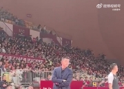 付政浩：杨鸣四冠手势杀人诛心 可能会引起元年俱乐部间的不快