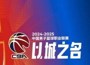 CBA综述：浙江击败辽宁 广东9连胜 广厦力克北京 青岛不敌新疆