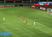 神扑！U19国足门将刘骐玮高接抵挡多次救险