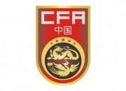 欧足联发展杯邀请赛，中国U16大区女足选拔队0-5俄罗斯U16女足