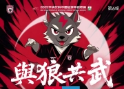 与狼🐺共武 中甲联赛第6轮-陕西联合月亮泊🆚石家庄功夫