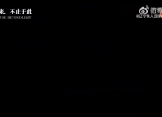 辽宁铁人农商银行队7-1深圳青年人队 Match day 比赛日纪实