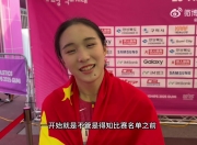 陈妤颉：好激动！23年我还在家看亚运会，今天就把亚运会冠军点了