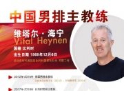 世界男排联赛西安站赛程：中国男排6月11日首战日本男排