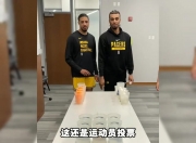 🤔杨毅：步行者运行方式不像NBA球队像大学队 卡莱尔是球队核心