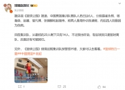 👀媒体人：中国男篮集训队已从20人减至14人 后续有人可能回归